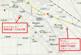 群馬県前橋市広瀬町内にコインランドリーってありますか 今度引越しする Yahoo 知恵袋