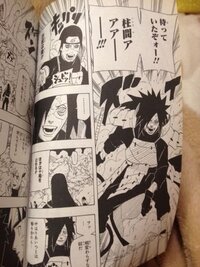 うちはマダラさんのファンの皆さんに質問しますマダラさんが現実世界で仕事為るとし Yahoo 知恵袋