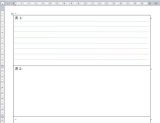 ワードの表の中に罫線を引きたいのですが ａ４用紙たて横書きに Yahoo 知恵袋