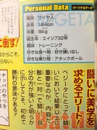 Dragonball 悟空の身長が176cmピッコロが250 Yahoo 知恵袋