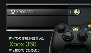 Xbox360を買おうとしてるんですが 本体の最新型がよく分かりま Yahoo 知恵袋