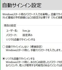 Microsoftアカウント パスワードを聞いてきて面倒で Yahoo 知恵袋