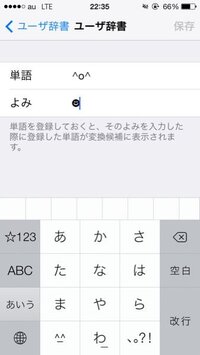 Iphoneの顔文字についての質問です Iphone5sを今使用しています Yahoo 知恵袋