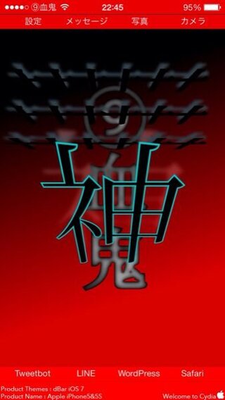 Ipodtouch5脱獄済みios7 シンプルでかっこいいホ Yahoo 知恵袋