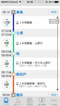 茨城県の東海村から東京ディズニーランドまで電車で何分かかります Yahoo 知恵袋