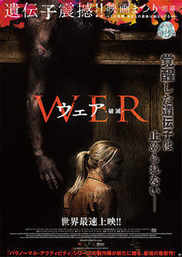 Vhsネクストレベルの続編はありますか また物語の最初 Yahoo 知恵袋