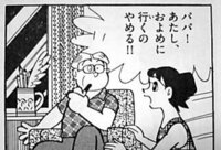 しずかちゃんはなぜ のび太なんかと結婚してしまったのでしょうか のび太 Yahoo 知恵袋
