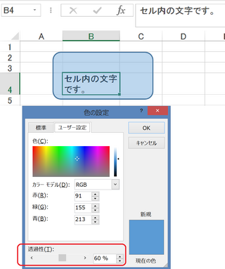 Excel07で 図形を挿入したら文字に重なって文字が見えない 図形にテキ Yahoo 知恵袋