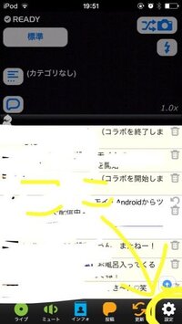 ツイキャスの録画をバックグラウンドにする方法 フォロワーさんのツイキャス Yahoo 知恵袋