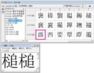 画像をダウンロード 西 まっすぐ 漢字 エクセル 1854 西 まっすぐ 漢字 エクセル Pngfreegejpnnok