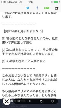 2次元への行き方を教えてください まず 夜早めにベッドに入って寝ま Yahoo 知恵袋