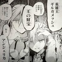 Fateのギルガメッシュが出てくる漫画全て名前を教えてくださいっ 子ギルも含 Yahoo 知恵袋