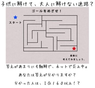 閃きで解けるクイズや問題 数学や図形問題があれば教えてくださいそれらが載ってい Yahoo 知恵袋