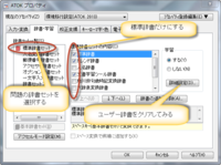 ａｔｏｋの変換が 辞書として使用できません の表示が出て できなくなり Yahoo 知恵袋