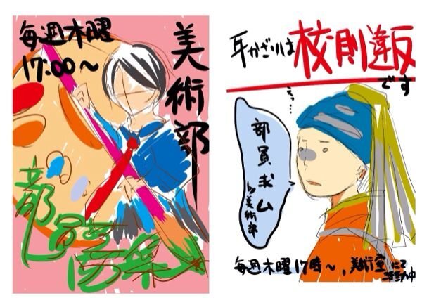 美術部の宿題で 進入部員募集のポスターを描いています ですが 部員募 Yahoo 知恵袋