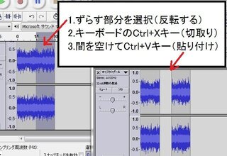 Audacityで間のつくり方を教えてください 文章の切り貼 Yahoo 知恵袋