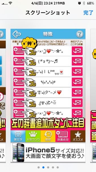 100以上 おう 顔 文字 ただの悪魔の画像