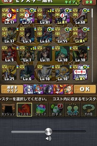 パズドラの質問です 一度パズドラのチーム編成したら 解除でき Yahoo 知恵袋