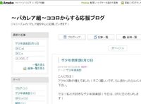 すぐのお答えお願いします 私はアメブロをやっているのですが Ya Yahoo 知恵袋