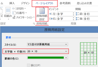 早急に回答してください ｗｏｒｄで0字詰め原稿を作りたいのですがどうす Yahoo 知恵袋