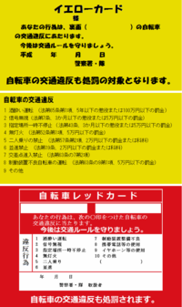 自転車で走行中に踏み切りが鳴り始めたので 急いでいたこともあり Yahoo 知恵袋