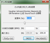 音楽編集ソフトaudacityでスピードを落とした時にピッチを変えない方法はな Yahoo 知恵袋