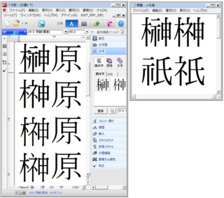 100以上 榊 漢字 木へんに神 Iphone 榊 漢字 木へんに神 Iphone Irasujozqqvi