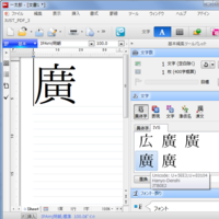 一太郎について質問です 変換しても出てこない難しい漢字を入力するには Yahoo 知恵袋