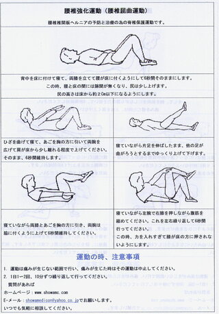 脊柱管狭窄症の手術後の運動 スポーツについて 私は二年前47歳の時 Yahoo 知恵袋