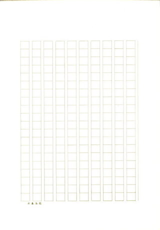 急ぎです コンビニにノート 0字帳 は売っているでしょうか Yahoo 知恵袋