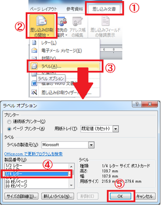 ワードエクセルデータの差し込み印刷について 請求書は 用紙 Yahoo 知恵袋