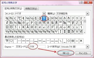 ワードで 華氏の記号 F 一文字で ってどのように入れたらいいのでしょ Yahoo 知恵袋