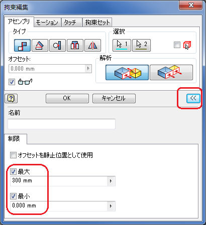 Autodeskinventorの非アニメーション時での駆動範囲の拘束 Yahoo 知恵袋