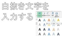 エクセルで文字の縁取りだけを入力することできますか 入力後印刷して文 Yahoo 知恵袋