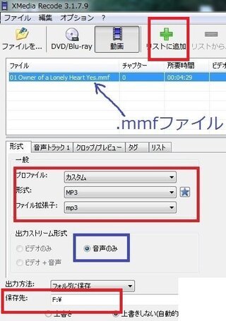 Mmfからmp3に変換したい Xmediarecode Yahoo 知恵袋