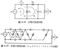 下図の 図１ １のコッククロフト ウォルトン回路のoutput Yahoo 知恵袋