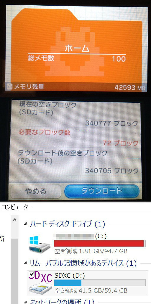 いきなりの質問失礼致します現在３ｄｓでｓｄｈｃ３２ｇｂを使ってきたのですが Yahoo 知恵袋