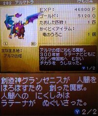 ドラクエ９のアルマの塔が存在している理由を教えて欲しいです 弟が質問し Yahoo 知恵袋