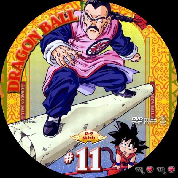 ドラゴンボール始めから見ても面白くない気がするんですが、何巻から