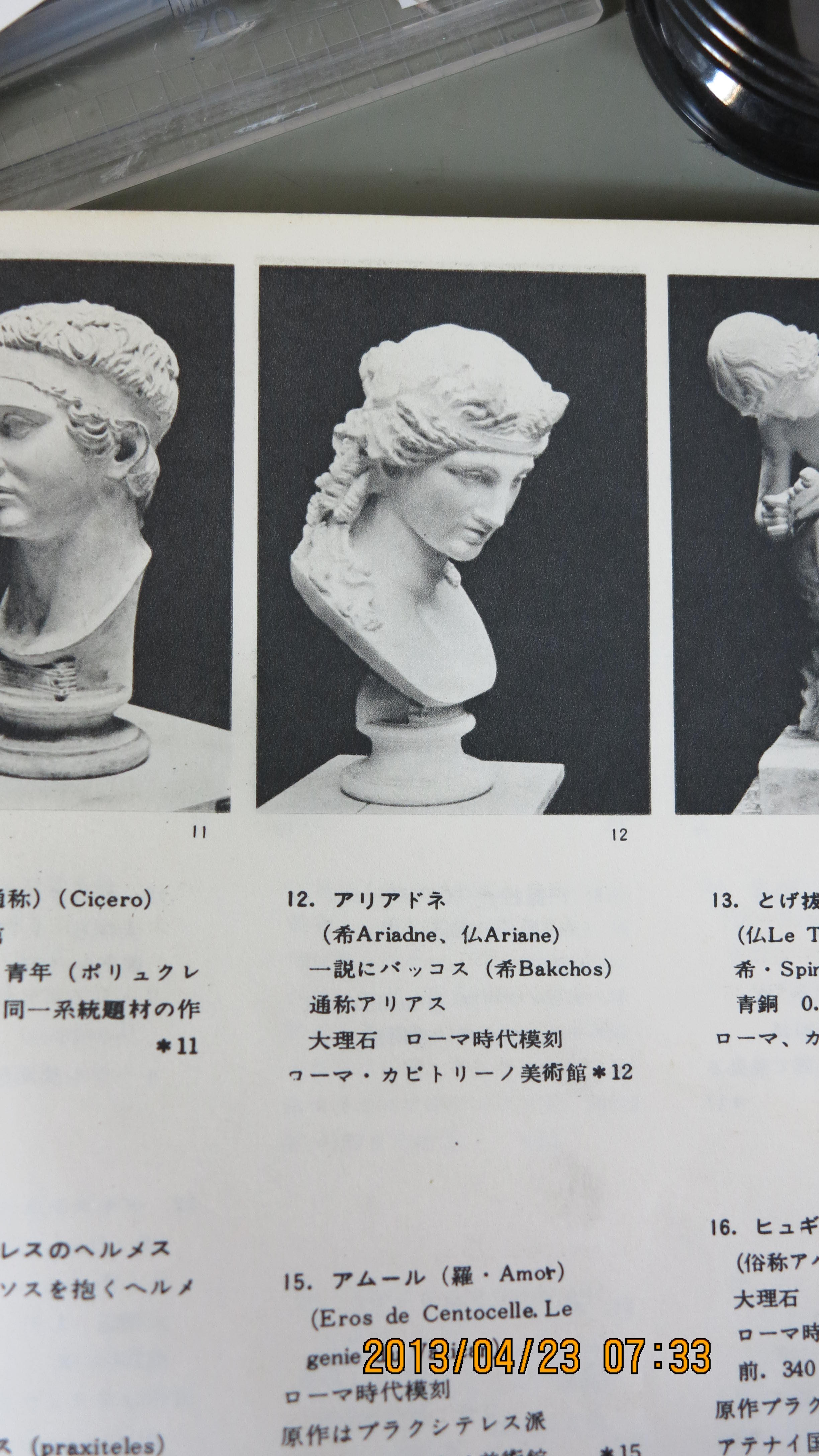 アリアスという石膏像がどんな人物だったか教えてください。 - 古い