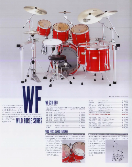 pearlのドラムWILDFORCESERIESのセットなのです... - Yahoo!知恵袋