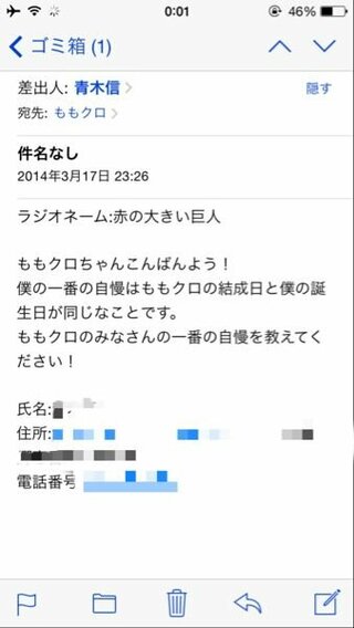 ももいろクローバーzももクロくらぶxoxoにメールを送りたいんです Yahoo 知恵袋