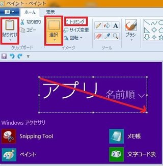 Necのwindows8 1搭載パソコンのスクリーンショットのやり方が分かりま Yahoo 知恵袋