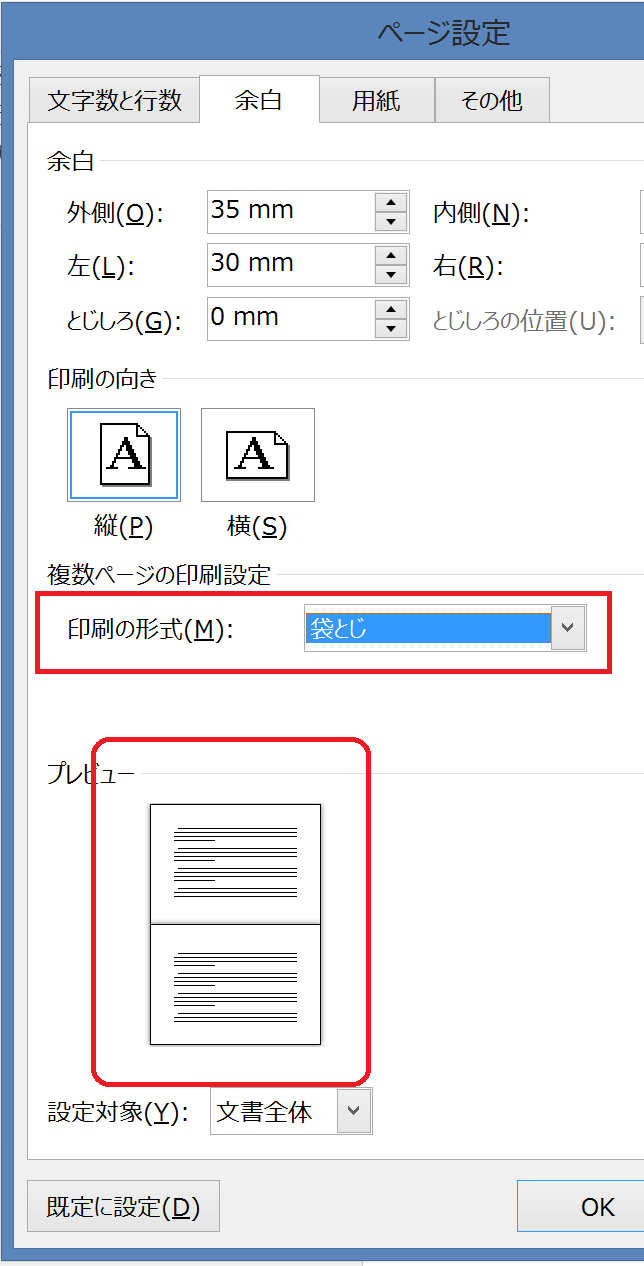 Word ａ４ 用紙に 横書き で 上下2段 で同じ原稿のもの Yahoo 知恵袋