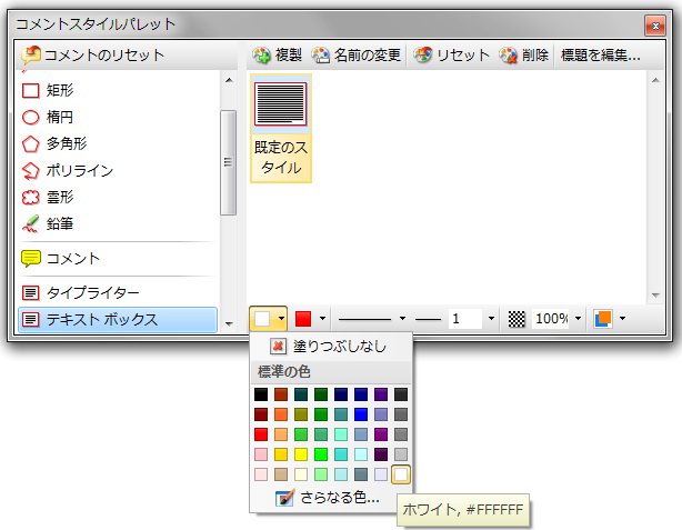 PDF-XChangeViewerを使っております。編集する際 - Yahoo!知恵袋