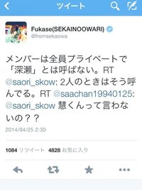 Sekainoowariのメンバーは プライベートではお互 Yahoo 知恵袋
