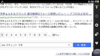 ラチェット クランク銀河戦隊qフォースvita版について Yahoo 知恵袋