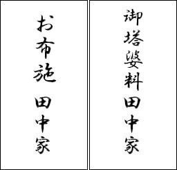 浄土宗です 母の13回忌でお寺でお塔婆をあげていただくことにしま Yahoo 知恵袋