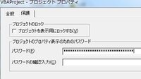 Vbaのパスワードで エクセル2007以降とエクセル2003まででパ Yahoo 知恵袋