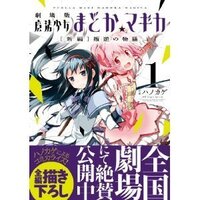 即納 大特価 魔法少女まどかマギカ 送料はお問い合わせにてお調べしてからお伝えします パチンコ パチスロ Pas Berlin Org